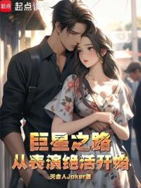 华娱：我激活了预支系统